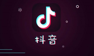抖音视频怎么看最新视频 抖音视频怎么看最新视频数据