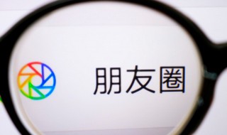 朋友圈怎样发长视频（苹果手机朋友圈怎样发长视频）