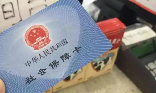 医保报销怎么算 医保报销怎么算的