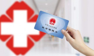 儿童医保报销是怎么报销的 儿童医保报销是怎么报销的比例