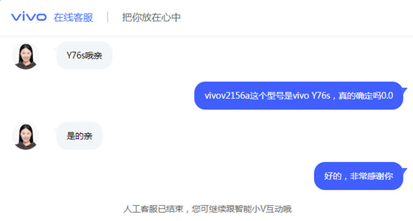 vivov2156a是什么型号