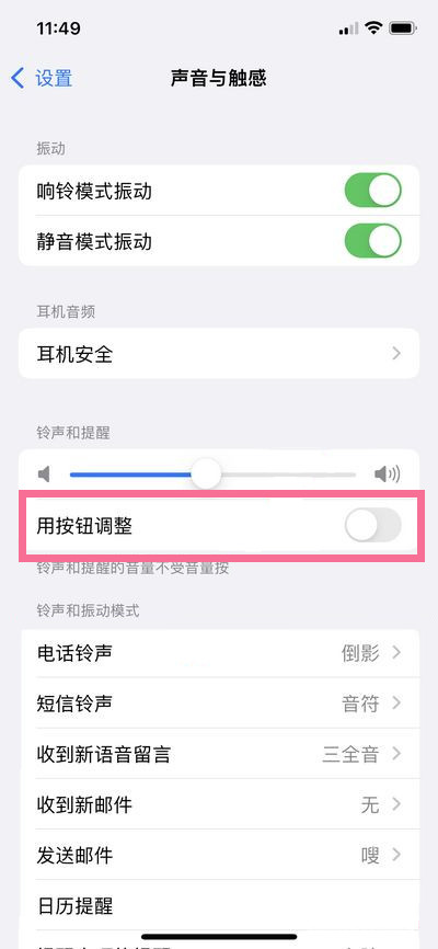 siri的音量怎么调大小