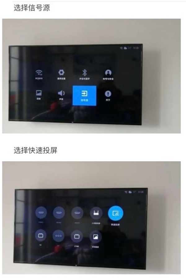 华为手机投屏小米电视怎么设置