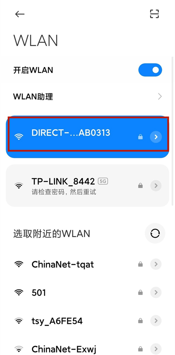 爱普生l805打印机怎么连接wifi