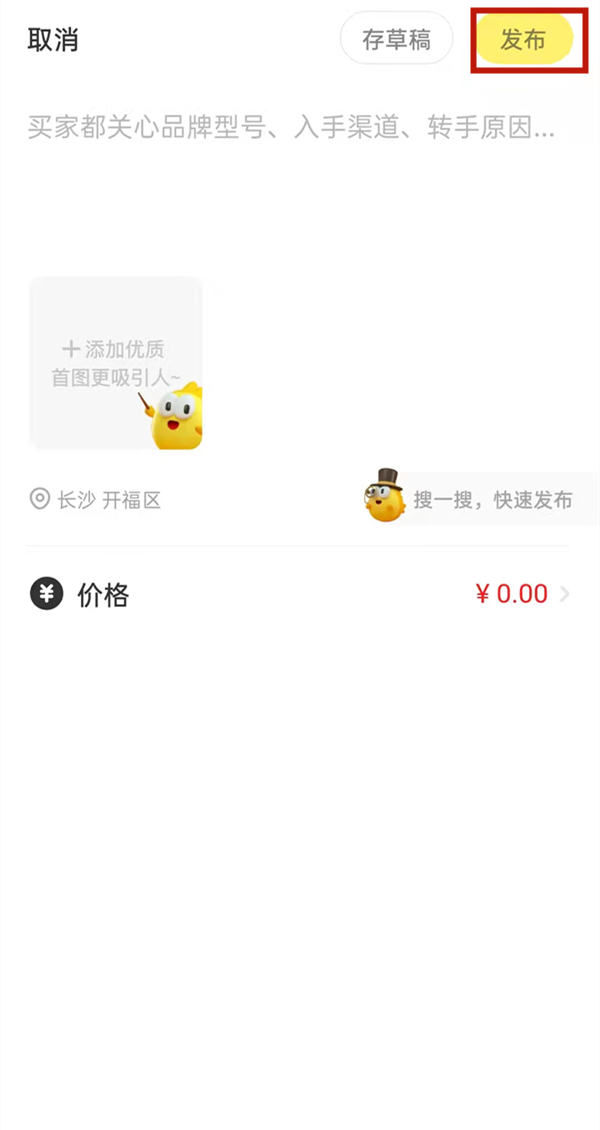 闲鱼交易成功后还能申请退款吗