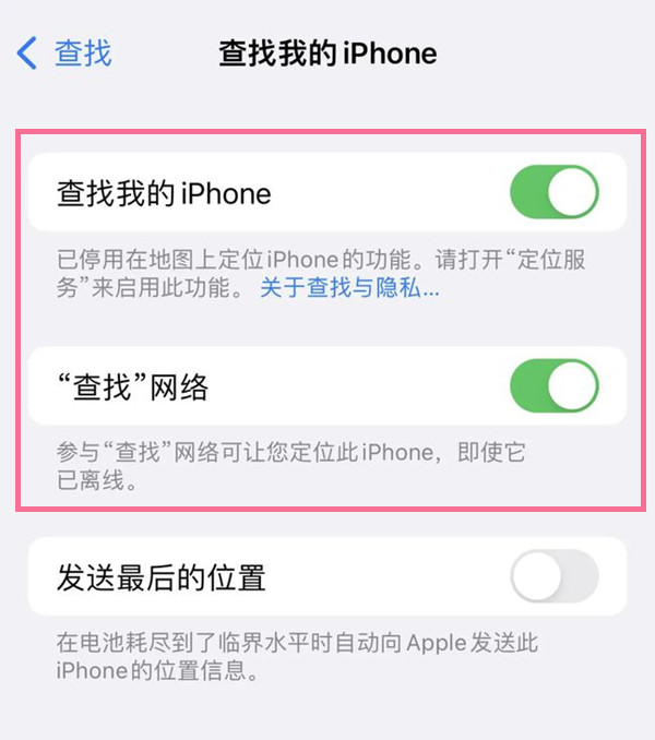 iphone13防丢失怎么设置