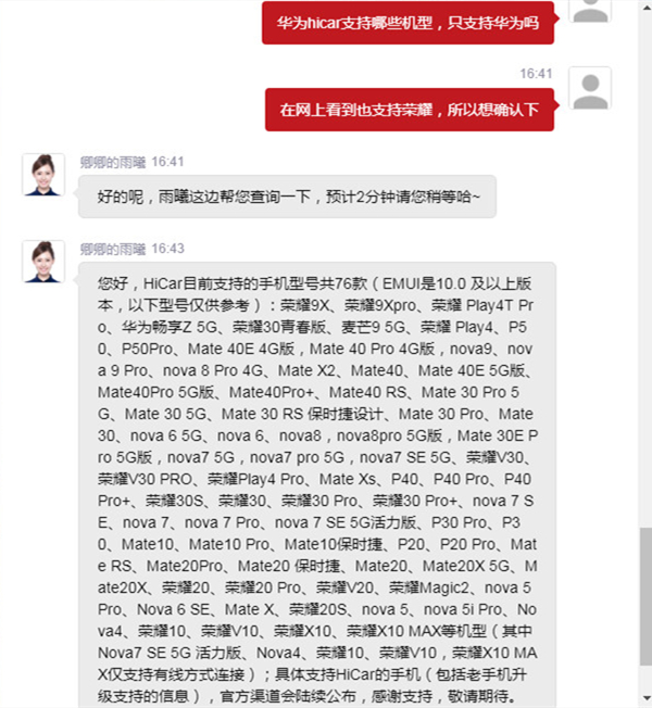 小米手机可以装hicar吗