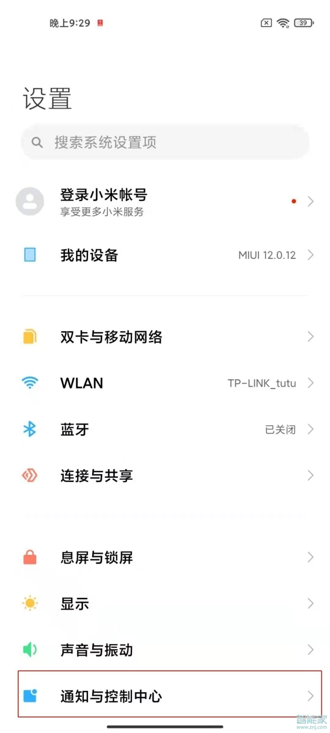 别人发信息过来不显示怎么设置