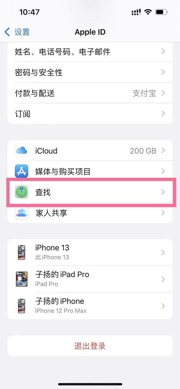 iphone13防丢失怎么设置