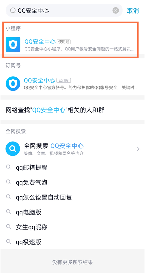 怎么看qq登录设备记录