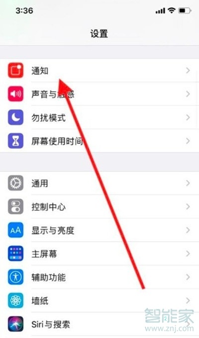 别人发信息过来不显示怎么设置