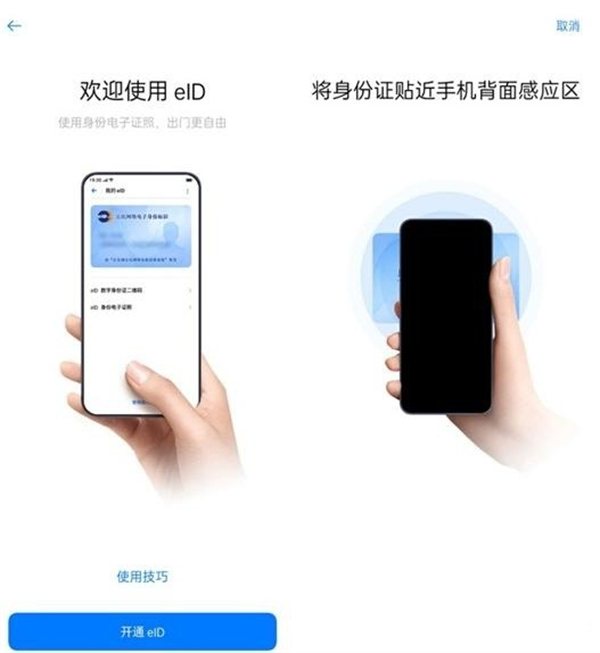 oppo手机nfc是什么功能