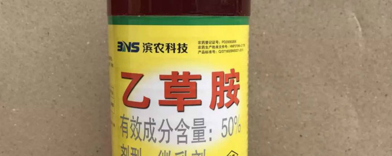 乙草胺的使用禁忌