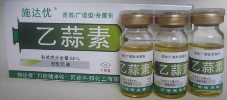 乙蒜素的使用注意事项