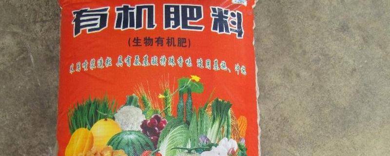 生物有机肥的优点有哪些 生物有机肥的优点有哪些方面