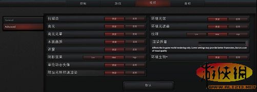 《DOTA2》游戏设置