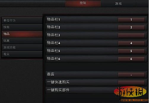 《DOTA2》游戏设置