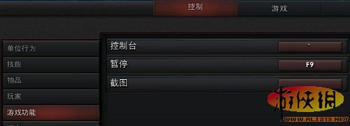 《DOTA2》游戏设置