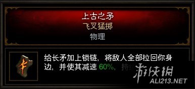 《暗黑破坏神3：夺魂之镰》2.3版本辅助流野蛮人解析攻略