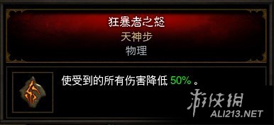 《暗黑破坏神3：夺魂之镰》2.3版本辅助流野蛮人解析攻略