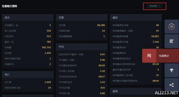 守望先锋战绩查询 守望先锋战绩查询工具 在线战绩查询 战绩查询