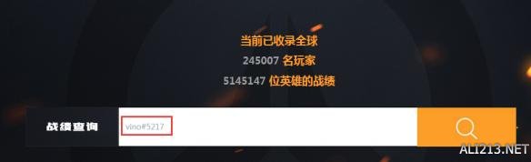 守望先锋战绩查询 守望先锋战绩查询工具 在线战绩查询 战绩查询