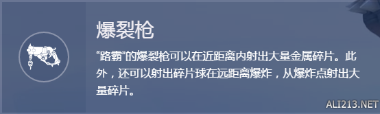 《守望先锋》路霸具体玩法解析攻略