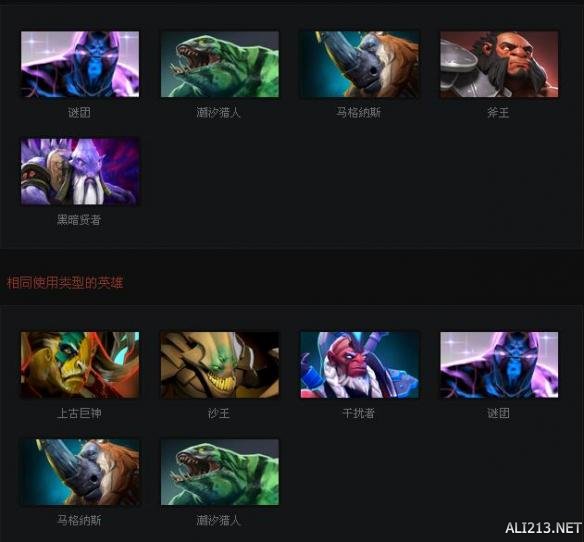 《DOTA2》英雄撼地者技能属性一览