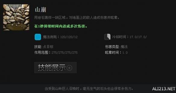 《DOTA2》英雄小小技能属性一览