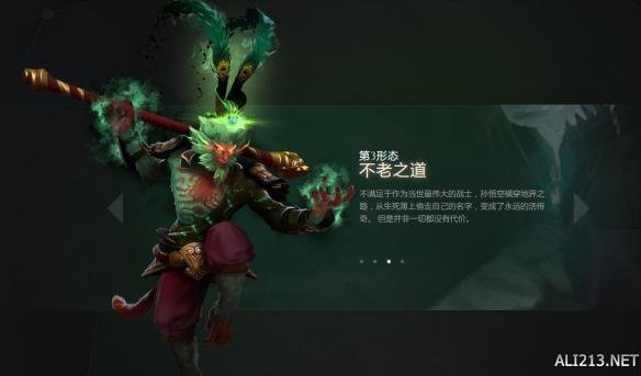 《DOTA2》7.0版齐天大圣全技能及玩法图文详解