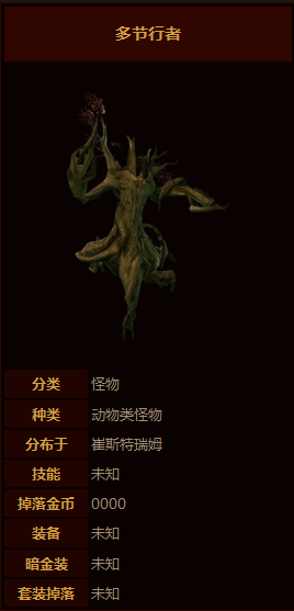 《暗黑破坏神3：夺魂之镰》怪物索引之动物篇 野兽