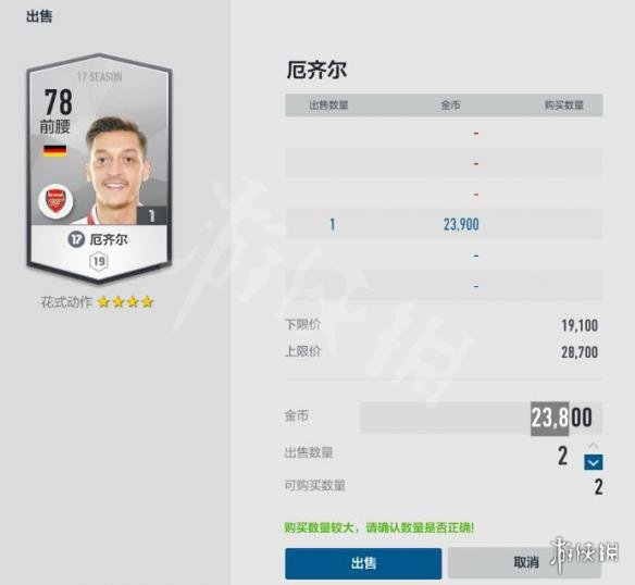 FIFA Online4球团球员管理系统图文介绍 球员管理系统怎么样 技能篇