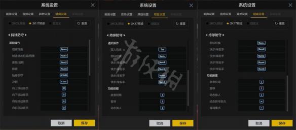 NBA2KOL2操作按键设置图文详解 NBA2KOL2怎么操作 2KOL预设键位