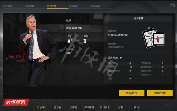 NBA2KOL2王朝模式怎么样 NBA2KOL2王朝模式图文介绍 模式特点