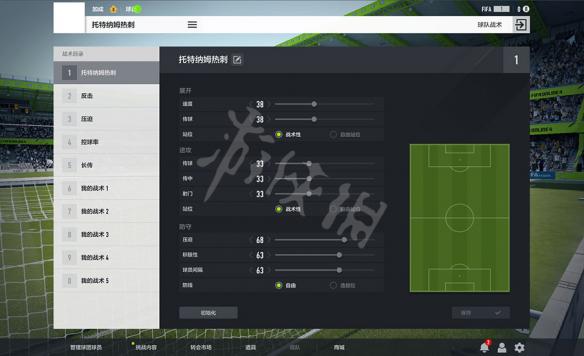 FIFAOL4上手全图文攻略 FIFAOnline4新手怎么玩 登录游戏