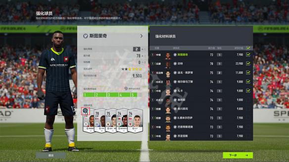 FIFAOL4上手全图文攻略 FIFAOnline4新手怎么玩 登录游戏