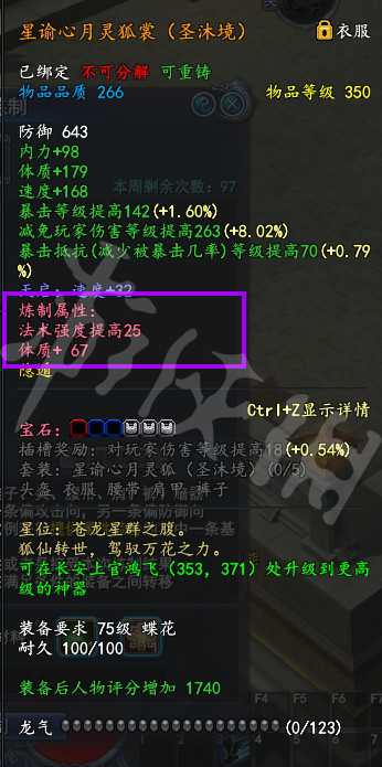 武魂2五行炼制玩法介绍 武魂2五行炼制怎么玩 武魂2五行炼制