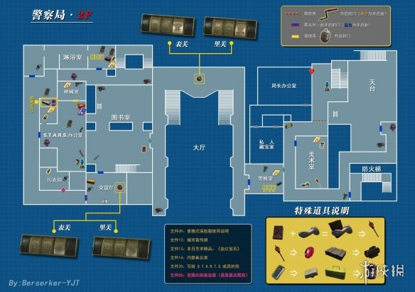 生化危机2重制版全地图一览 生化危机2重制版警局地图一览 地图使用说明