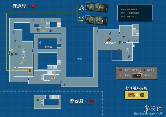 生化危机2重制版全地图一览 生化危机2重制版警局地图一览 地图使用说明