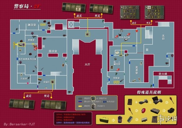 生化危机2重制版全地图一览 生化危机2重制版警局地图一览 地图使用说明