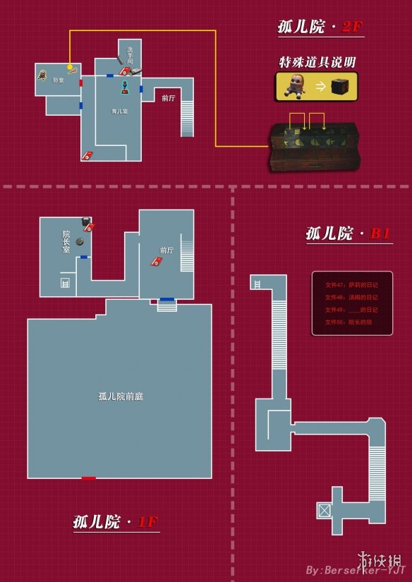 生化危机2重制版全地图一览 生化危机2重制版警局地图一览 地图使用说明