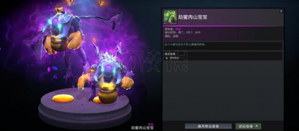 dota2TI9勇士令状基础物品奖励一览 勇士令状基础奖励是什么