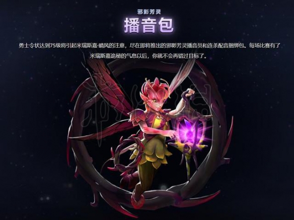 dota2TI9勇士令状各等级可获得重要物品一览