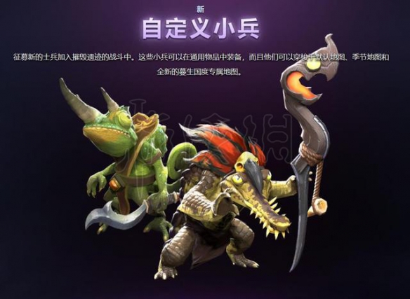 dota2TI9勇士令状各等级可获得重要物品一览