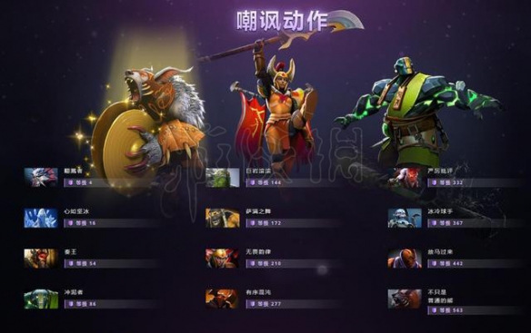 dota2TI9勇士令状各等级可获得重要物品一览