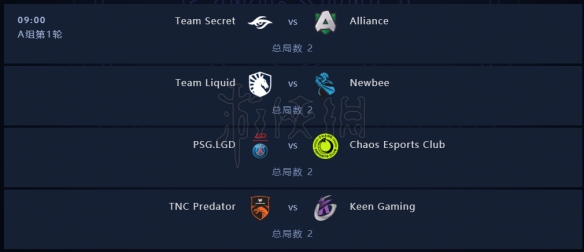 DOTA2ti9赛程时间介绍 DOTA2ti9小组赛分组赛程一览 8月15日