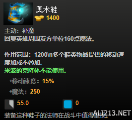 DOTA2装备有哪些 DOTA2装备介绍大全 净化药水_网