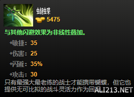 DOTA2装备有哪些 DOTA2装备介绍大全 净化药水_网