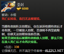 DOTA2装备有哪些 DOTA2装备介绍大全 净化药水_网