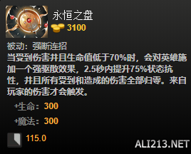 DOTA2装备有哪些 DOTA2装备介绍大全 净化药水_网